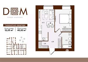 1-к квартира, строящийся дом, 41м2, 2/14 этаж