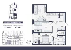 2-к квартира, вторичка, 62м2, 3/16 этаж