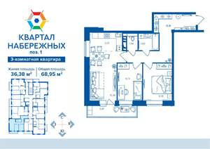 3-к квартира, вторичка, 69м2, 12/16 этаж