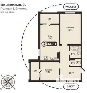 2-к квартира, вторичка, 65м2, 12/16 этаж