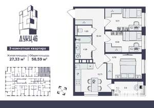 3-к квартира, вторичка, 59м2, 13/16 этаж