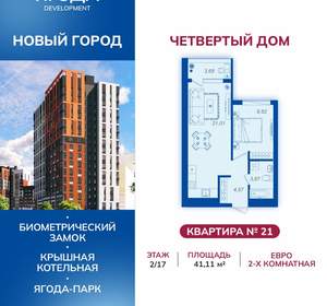 1-к квартира, вторичка, 41м2, 2/9 этаж