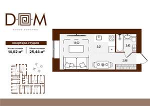 Студия квартира, вторичка, 25м2, 4/14 этаж