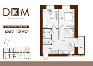 2-к квартира, вторичка, 60м2, 7/14 этаж