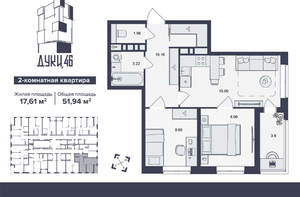 2-к квартира, вторичка, 52м2, 3/16 этаж