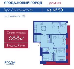2-к квартира, вторичка, 69м2, 7/16 этаж