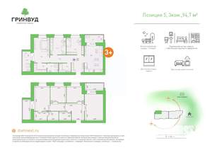 3-к квартира, вторичка, 95м2, 5/9 этаж