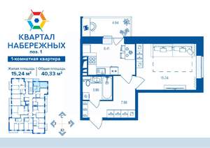 1-к квартира, вторичка, 40м2, 13/16 этаж