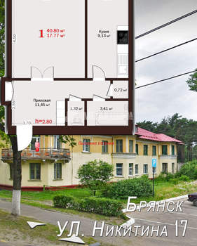 1-к квартира, вторичка, 41м2, 1/2 этаж