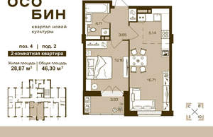 2-к квартира, вторичка, 46м2, 6/16 этаж