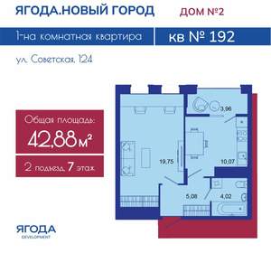 1-к квартира, вторичка, 43м2, 15/16 этаж