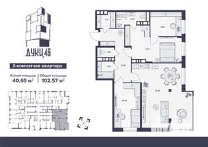 3-к квартира, вторичка, 103м2, 16/16 этаж