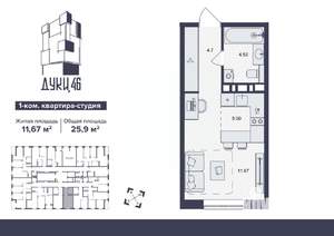 1-к квартира, вторичка, 26м2, 7/16 этаж
