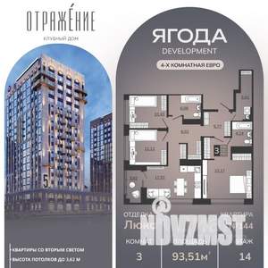 3-к квартира, вторичка, 94м2, 14/17 этаж