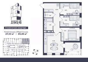 3-к квартира, вторичка, 65м2, 5/16 этаж