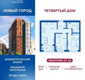 2-к квартира, вторичка, 51м2, 2/9 этаж