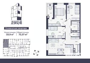 3-к квартира, вторичка, 73м2, 4/16 этаж