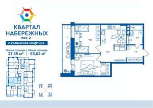 2-к квартира, строящийся дом, 64м2, 9/16 этаж