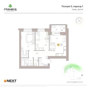 2-к квартира, вторичка, 64м2, 4/9 этаж