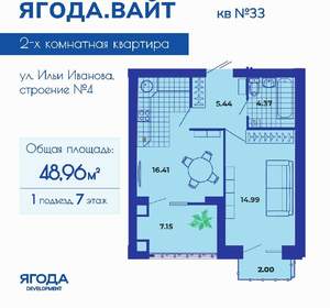 1-к квартира, вторичка, 49м2, 7/9 этаж