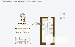1-к квартира, вторичка, 27м2, 8/16 этаж