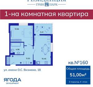 1-к квартира, вторичка, 51м2, 7/9 этаж