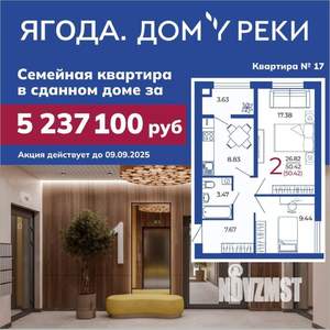 2-к квартира, вторичка, 50м2, 5/9 этаж