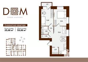 2-к квартира, строящийся дом, 60м2, 14/14 этаж
