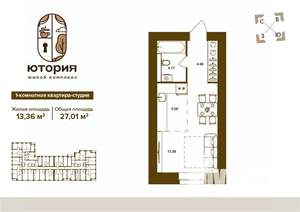 1-к квартира, вторичка, 27м2, 10/16 этаж