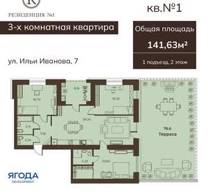 3-к квартира, вторичка, 141м2, 2/9 этаж