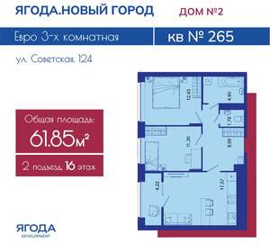 2-к квартира, вторичка, 62м2, 16/16 этаж