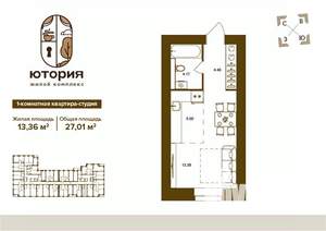 1-к квартира, вторичка, 27м2, 16/16 этаж
