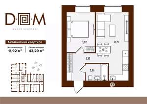 1-к квартира, строящийся дом, 43м2, 7/14 этаж