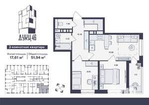 2-к квартира, вторичка, 52м2, 15/16 этаж