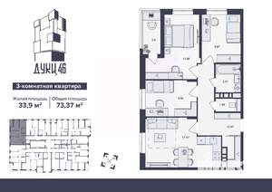 3-к квартира, вторичка, 73м2, 7/16 этаж