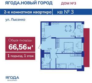 2-к квартира, вторичка, 67м2, 1/17 этаж