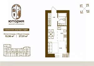 1-к квартира, вторичка, 27м2, 8/16 этаж
