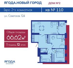 2-к квартира, вторичка, 67м2, 14/16 этаж