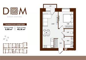 1-к квартира, вторичка, 45м2, 9/14 этаж