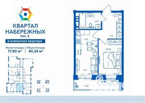 2-к квартира, строящийся дом, 40м2, 9/16 этаж