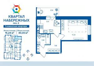 1-к квартира, вторичка, 40м2, 2/16 этаж