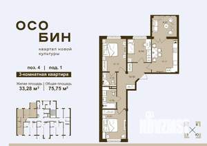3-к квартира, вторичка, 76м2, 7/16 этаж