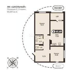 2-к квартира, строящийся дом, 66м2, 14/16 этаж