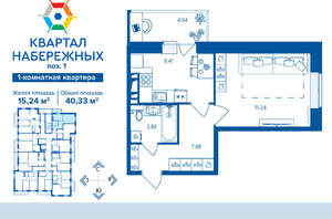 1-к квартира, вторичка, 40м2, 11/16 этаж