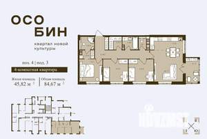 4-к квартира, вторичка, 85м2, 5/16 этаж