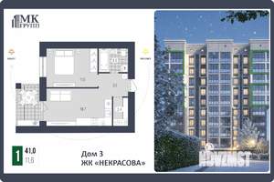 1-к квартира, сданный дом, 41м2, 8/9 этаж