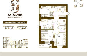 3-к квартира, вторичка, 73м2, 14/16 этаж