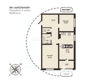 2-к квартира, строящийся дом, 66м2, 4/16 этаж