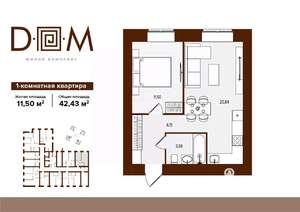 1-к квартира, вторичка, 42м2, 3/14 этаж
