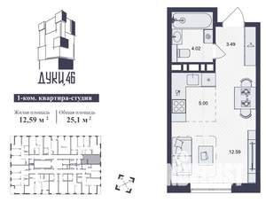 Студия квартира, вторичка, 25м2, 8/16 этаж